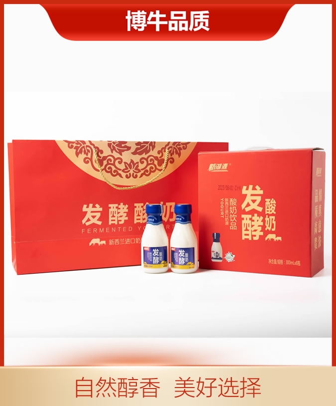 發酵酸奶禮盒
