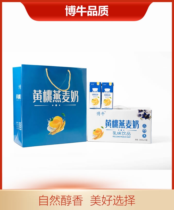 黃桃燕麥奶禮盒
