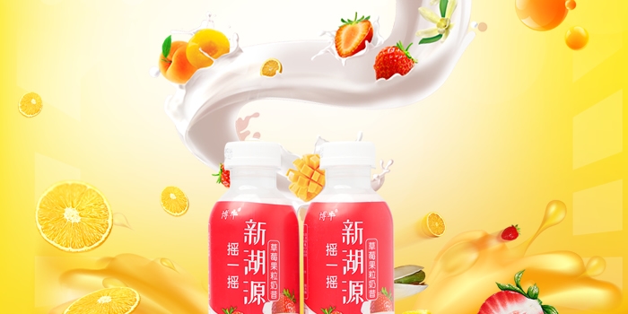 博牛乳酸菌飲品 為國(guó)人健康升級(jí)注入鮮活力量