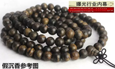 8種問(wèn)題“沉香手串”都有哪些特征?一定要認(rèn)清!